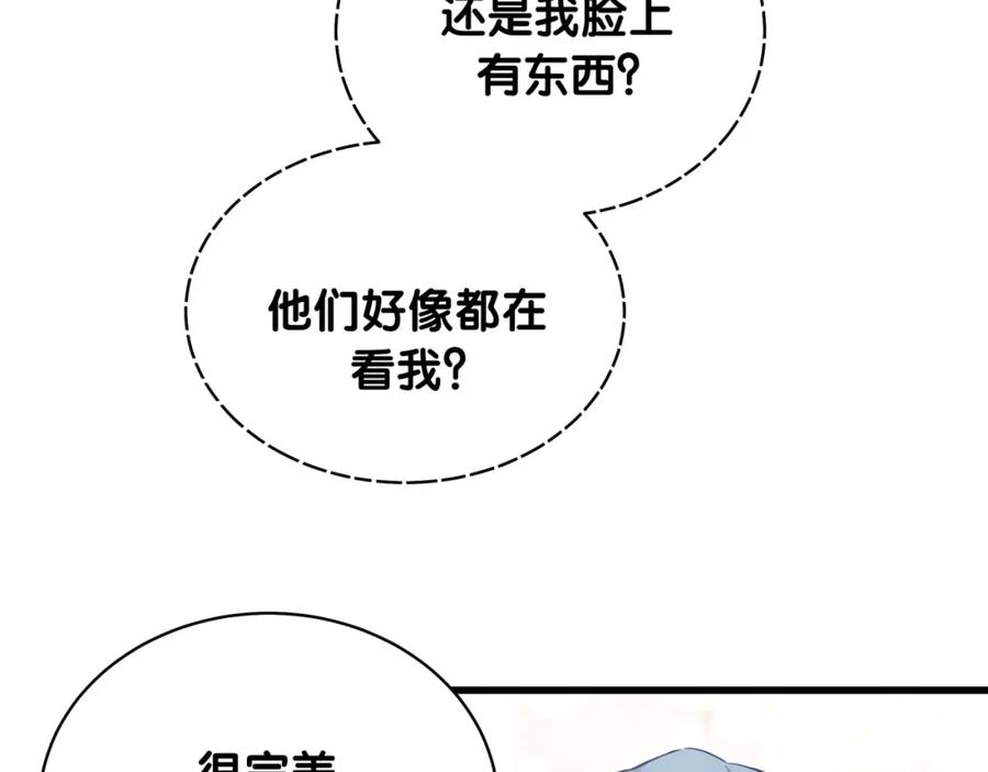 哪里来的大宝贝 第71话 见面 第66页