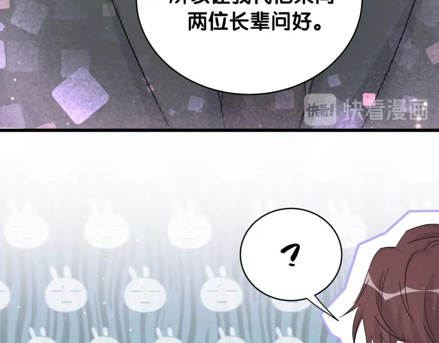 哪里来的大宝贝 第71话 见面 第99页