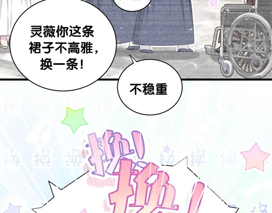 哪里来的大宝贝 第71话 见面 第17页