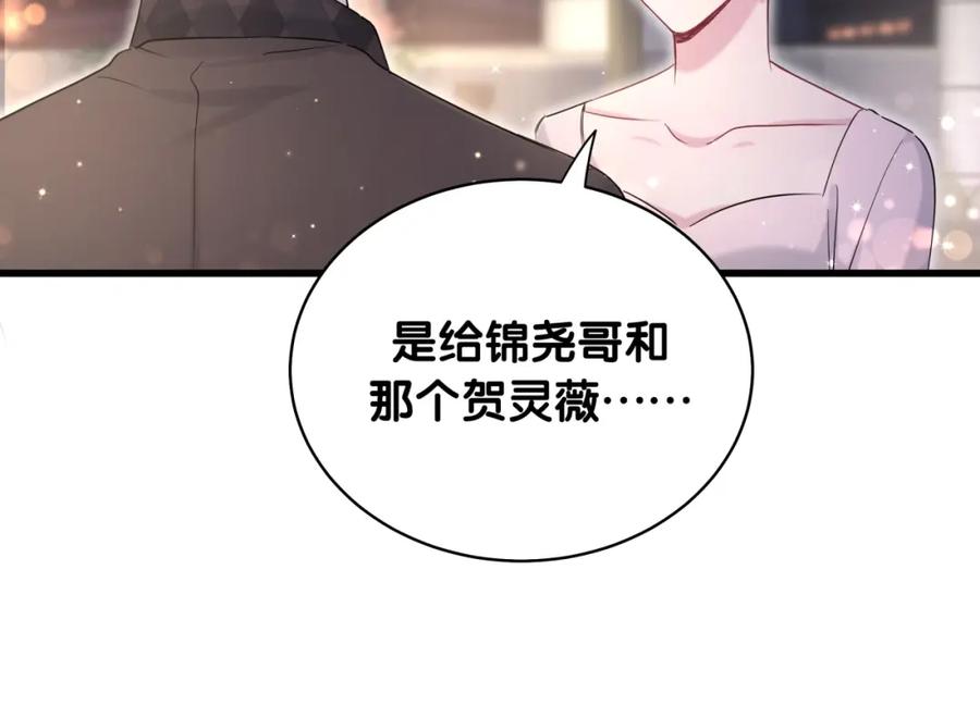 哪里来的大宝贝 第71话 见面 第42页