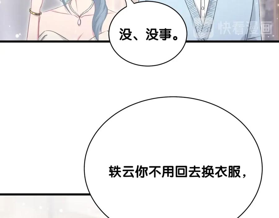哪里来的大宝贝 第71话 见面 第22页