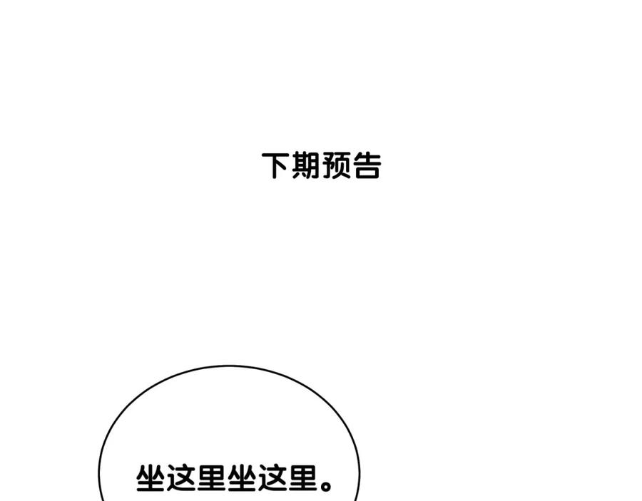 哪里来的大宝贝 第71话 见面 第125页