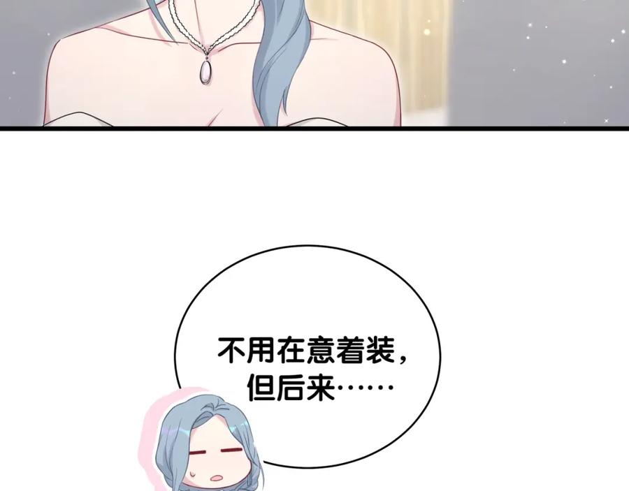 哪里来的大宝贝 第71话 见面 第13页