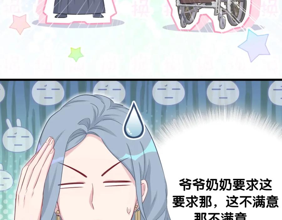 哪里来的大宝贝 第71话 见面 第19页