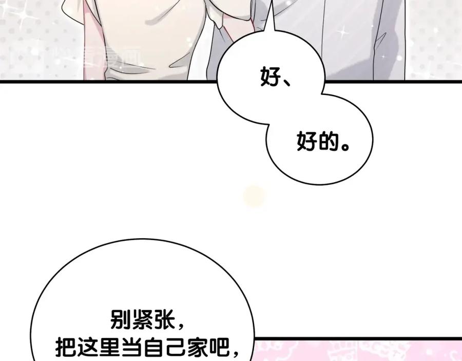 哪里来的大宝贝 第71话 见面 第75页