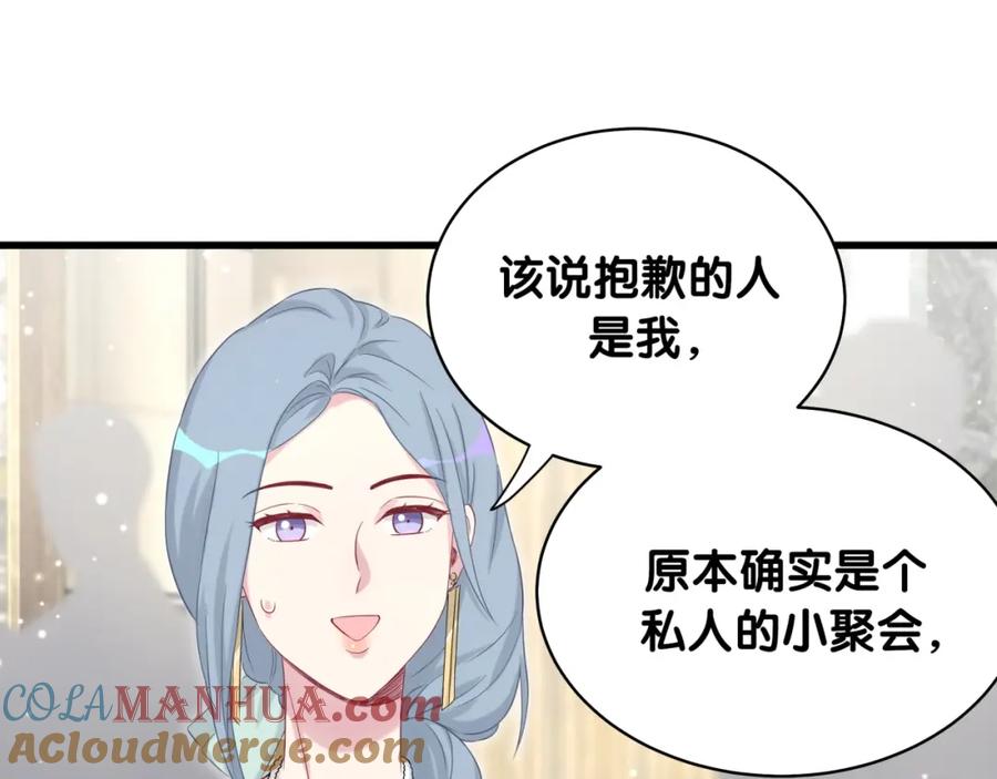 哪里来的大宝贝 第71话 见面 第12页