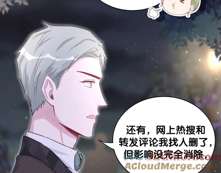 哪里来的大宝贝 第71话 见面 第48页