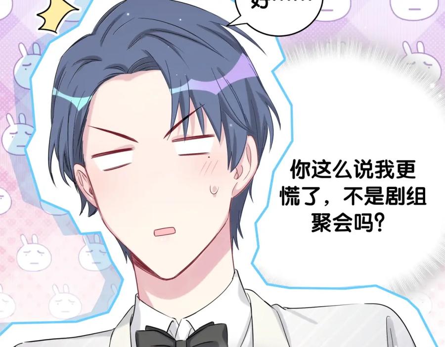 哪里来的大宝贝 第71话 见面 第78页