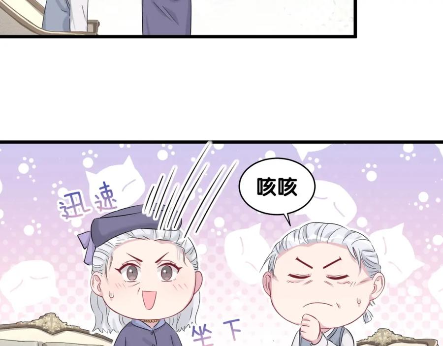 哪里来的大宝贝 第71话 见面 第91页