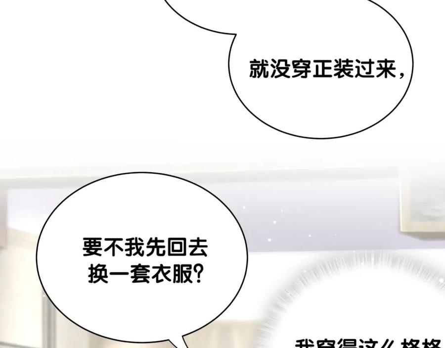 哪里来的大宝贝 第71话 见面 第9页
