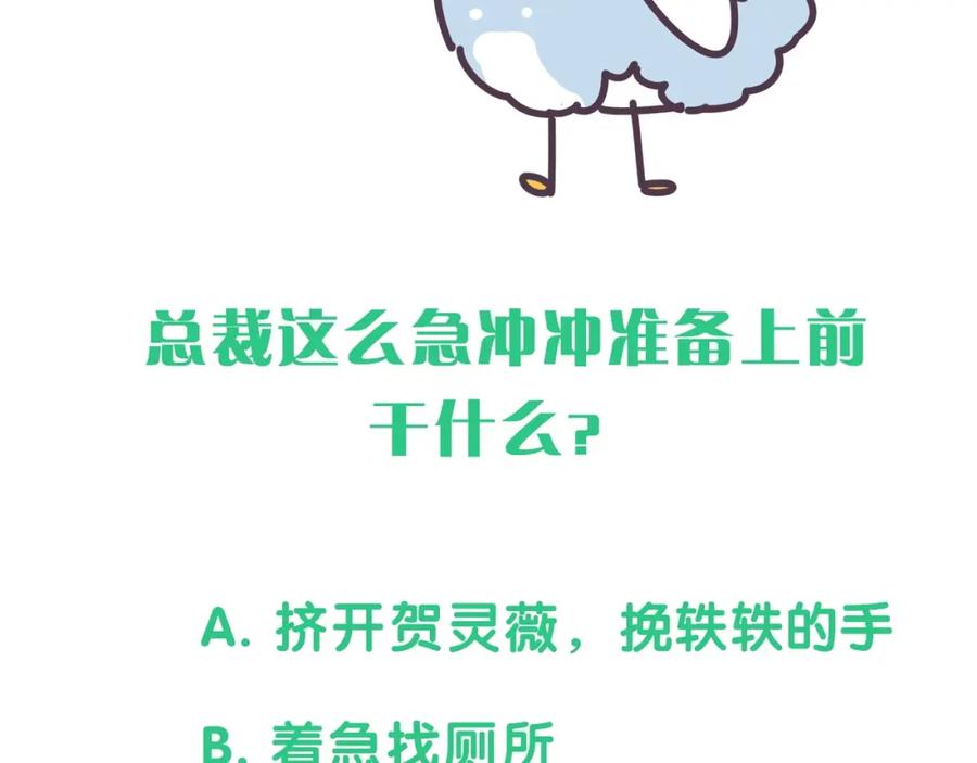哪里来的大宝贝 第71话 见面 第135页
