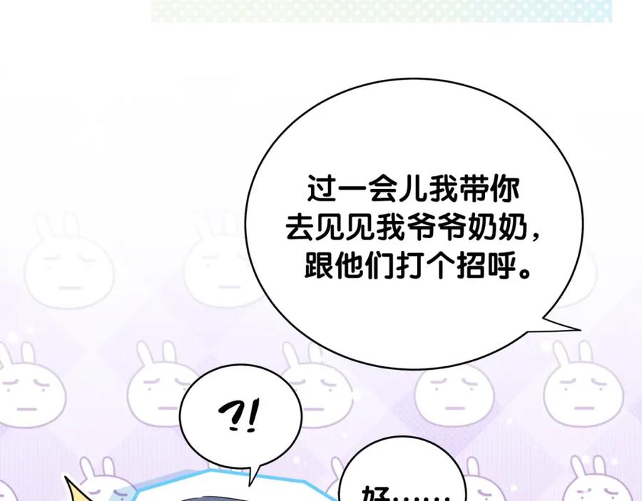 哪里来的大宝贝 第71话 见面 第77页