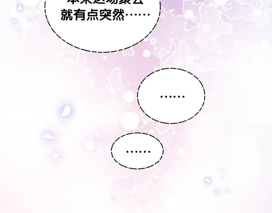 哪里来的大宝贝 第71话 见面 第39页