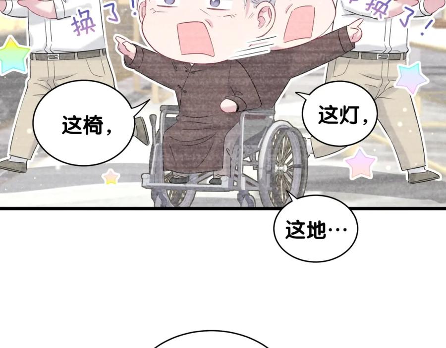 哪里来的大宝贝 第71话 见面 第15页