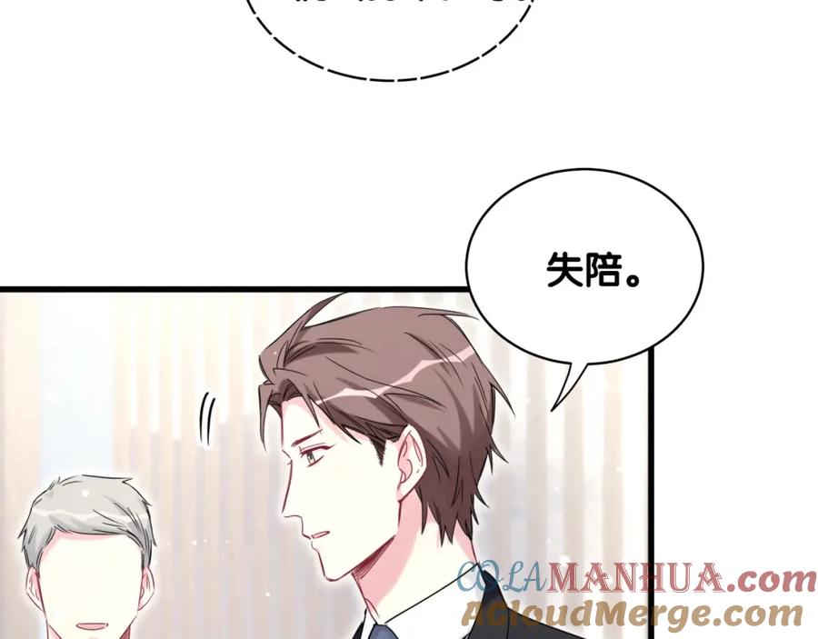 哪里来的大宝贝 第71话 见面 第108页