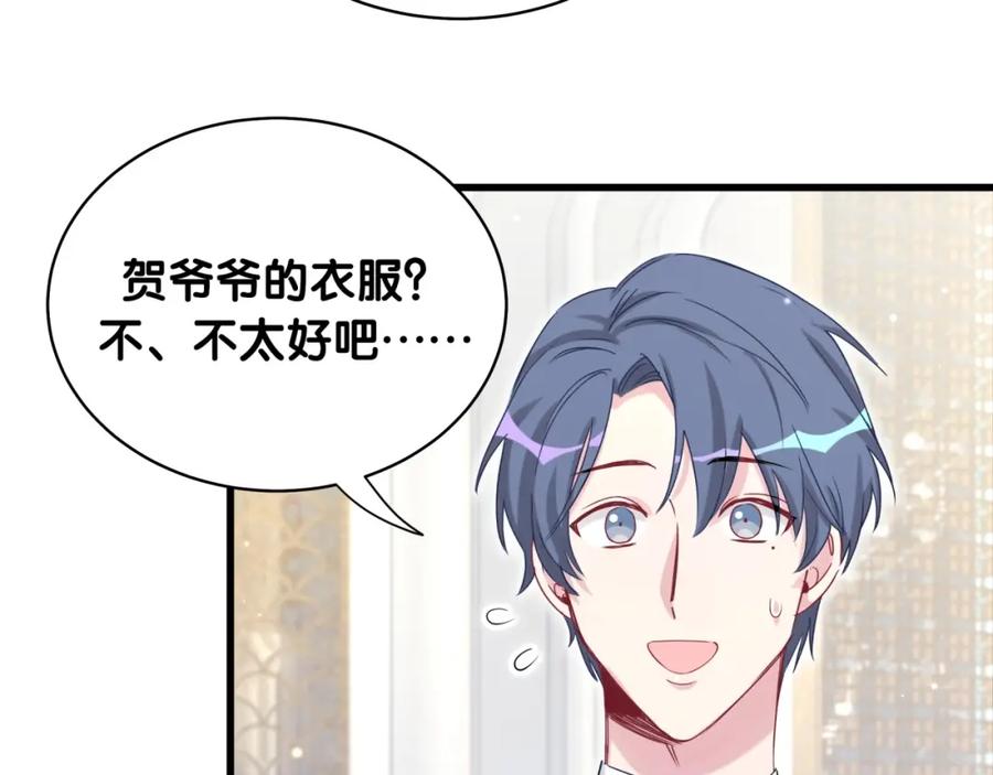 哪里来的大宝贝 第71话 见面 第25页