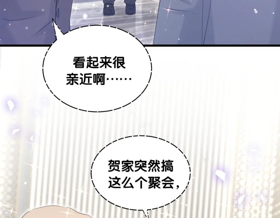哪里来的大宝贝 第71话 见面 第34页