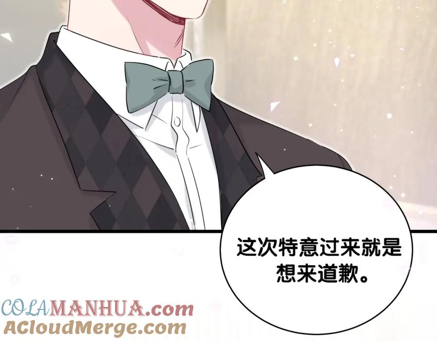 哪里来的大宝贝 第72话 见父母？ 第61页