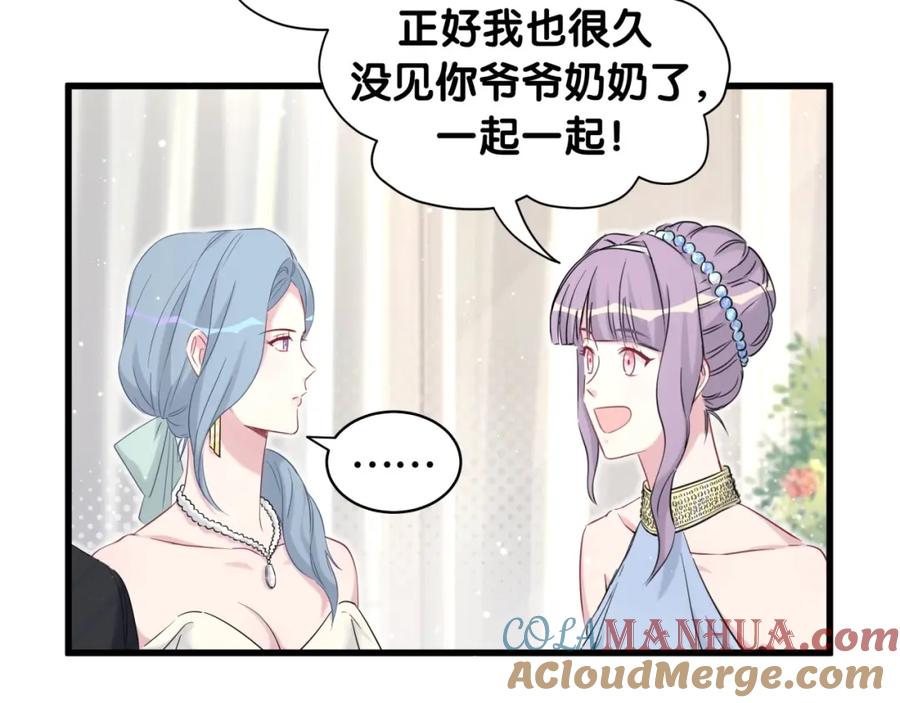 哪里来的大宝贝 第72话 见父母？ 第41页