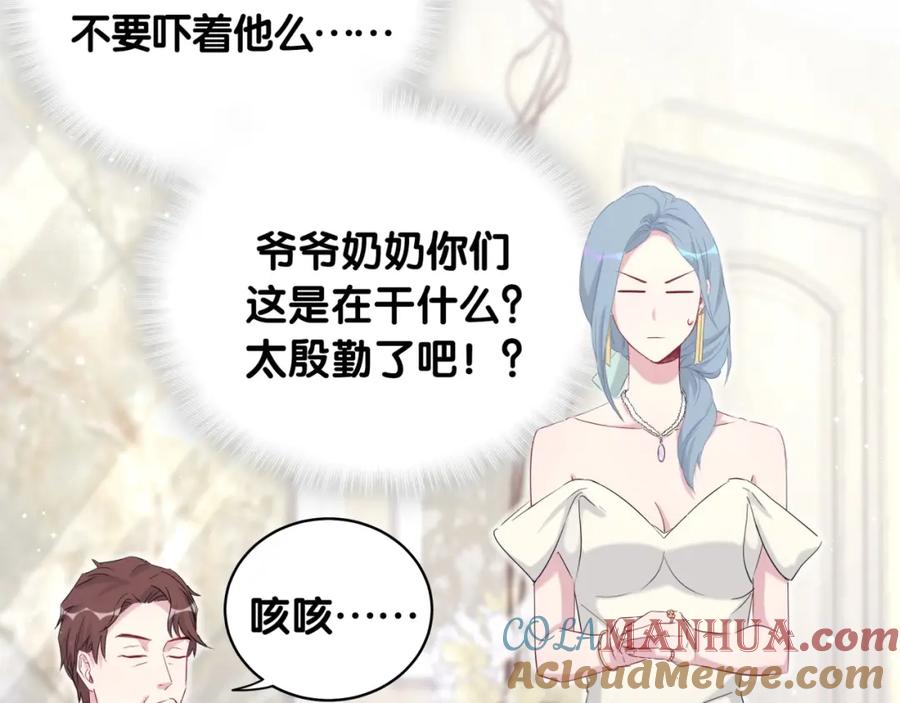 哪里来的大宝贝 第72话 见父母？ 第125页