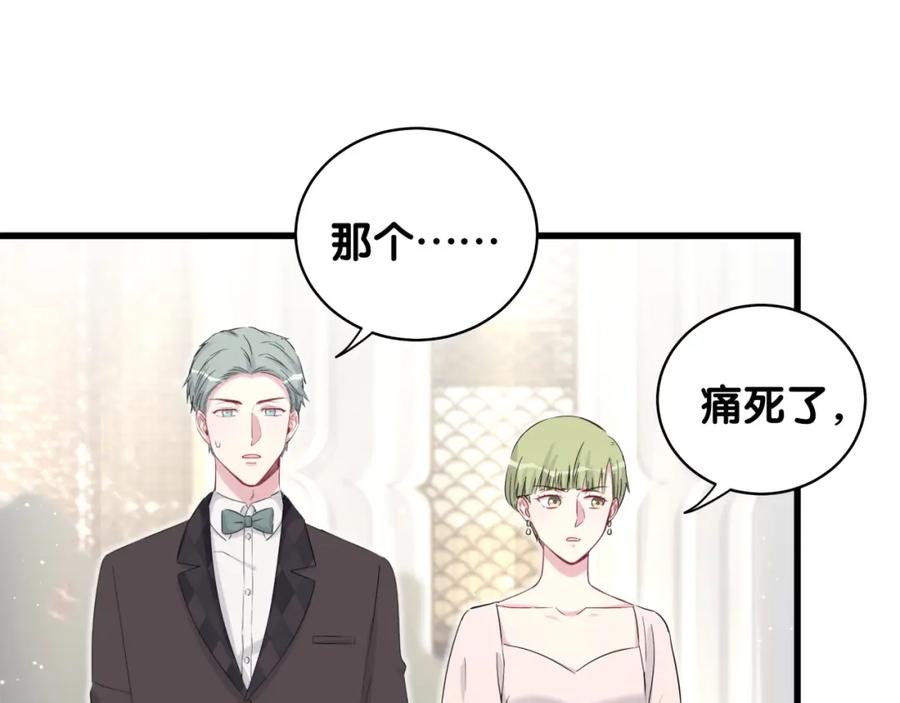 哪里来的大宝贝 第72话 见父母？ 第50页