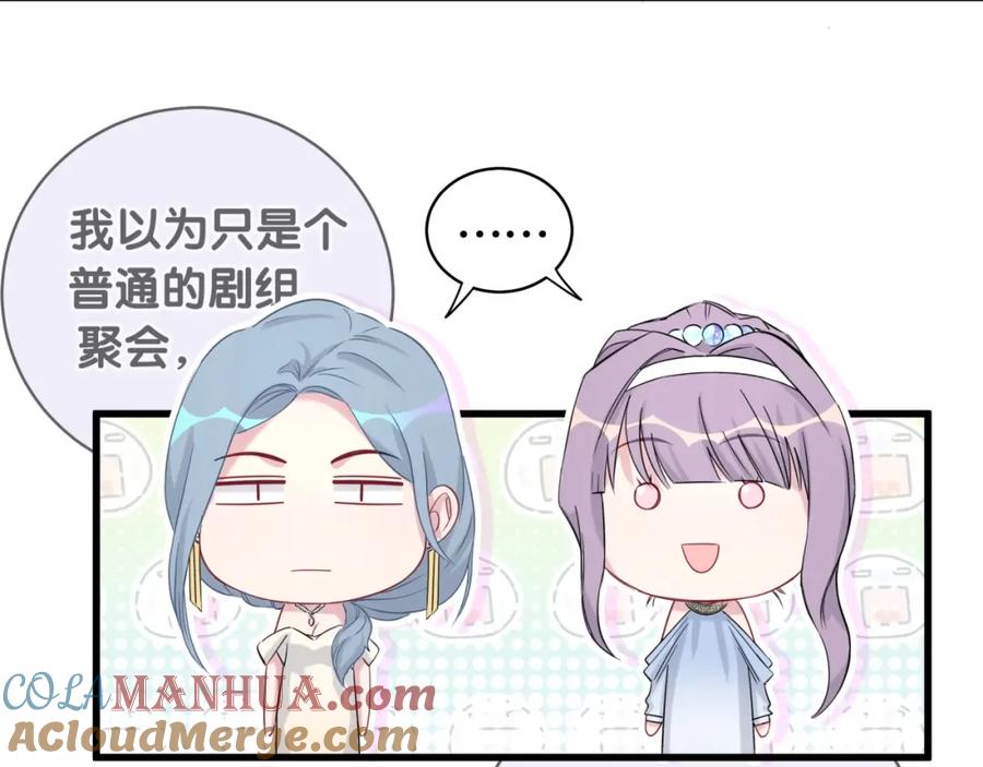 哪里来的大宝贝 第72话 见父母？ 第25页