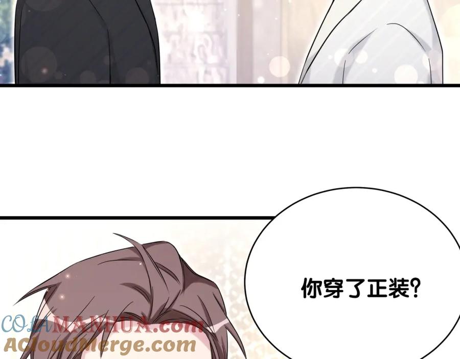 哪里来的大宝贝 第72话 见父母？ 第9页
