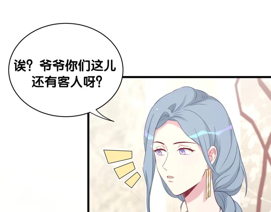 哪里来的大宝贝 第72话 见父母？ 第127页