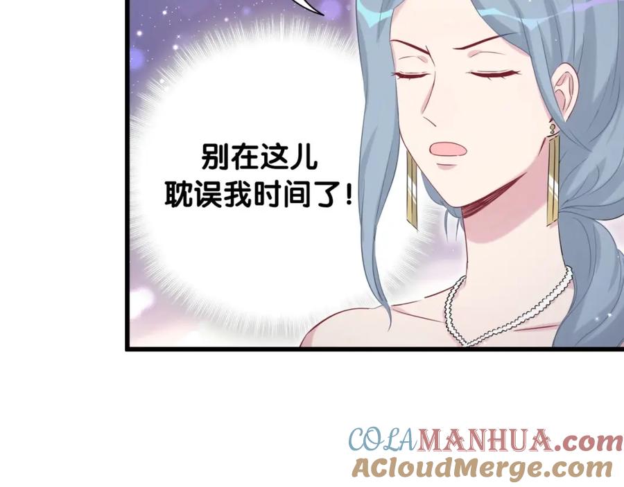哪里来的大宝贝 第72话 见父母？ 第69页