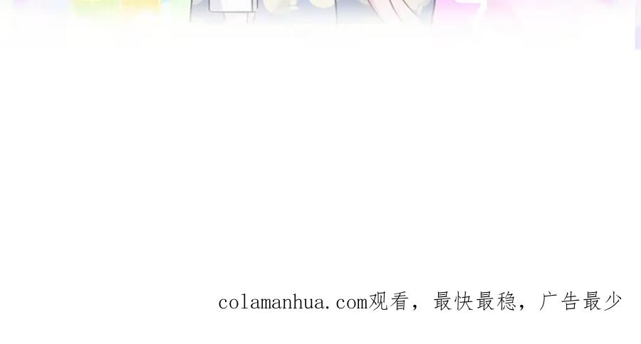 哪里来的大宝贝 第72话 见父母？ 第158页