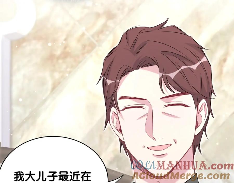 哪里来的大宝贝 第72话 见父母？ 第97页