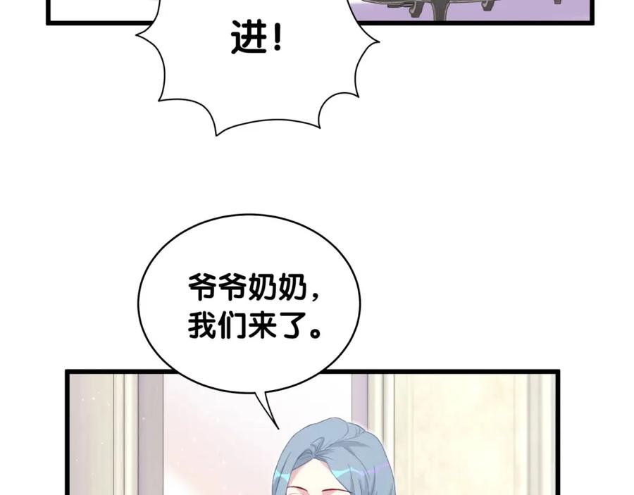 哪里来的大宝贝 第72话 见父母？ 第100页