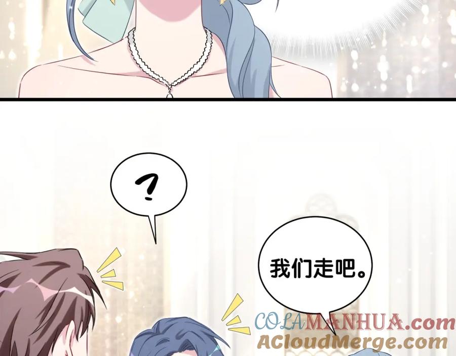 哪里来的大宝贝 第72话 见父母？ 第29页