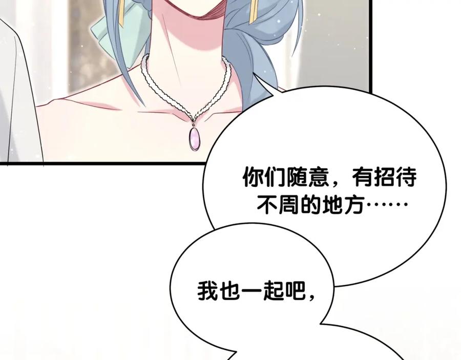 哪里来的大宝贝 第72话 见父母？ 第35页