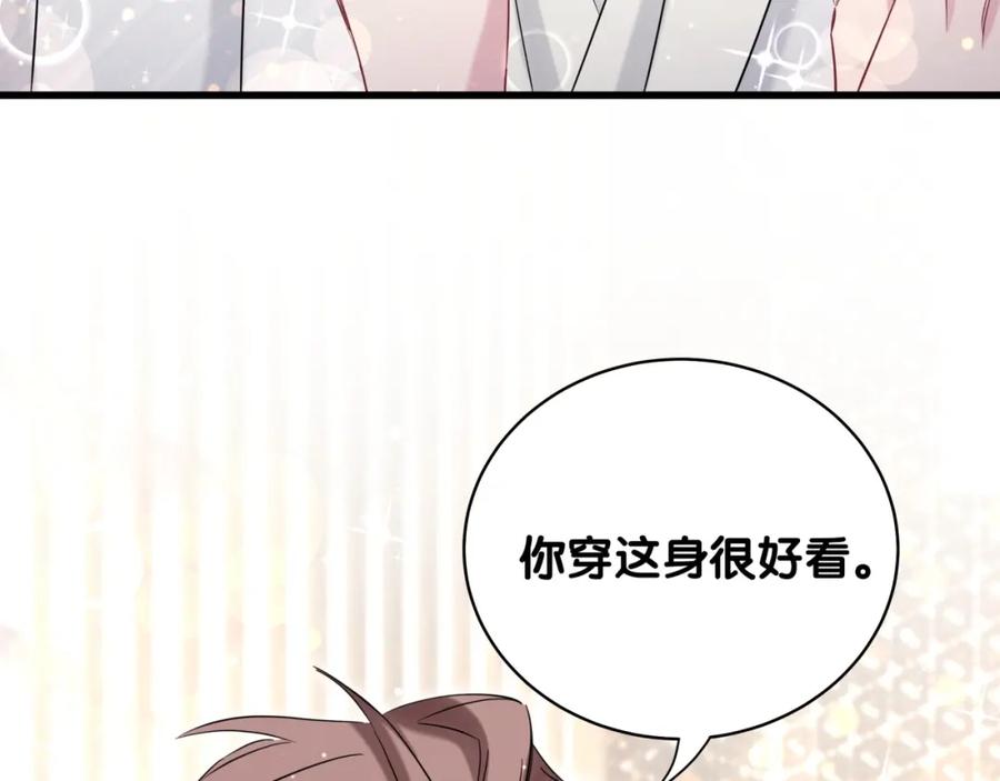 哪里来的大宝贝 第72话 见父母？ 第20页