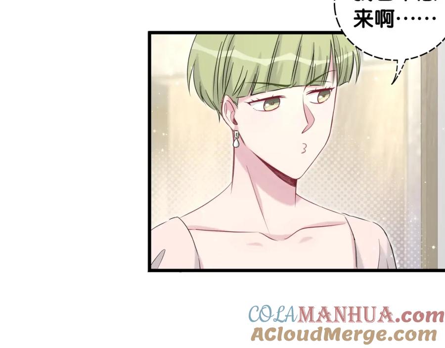 哪里来的大宝贝 第72话 见父母？ 第57页