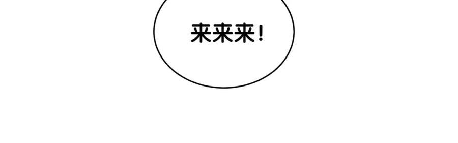 哪里来的大宝贝 第72话 见父母？ 第118页