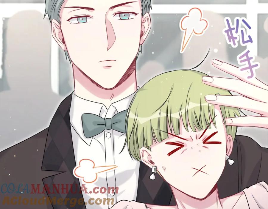 哪里来的大宝贝 第72话 见父母？ 第81页