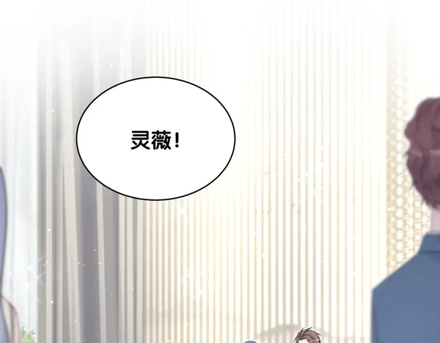 哪里来的大宝贝 第72话 见父母？ 第44页