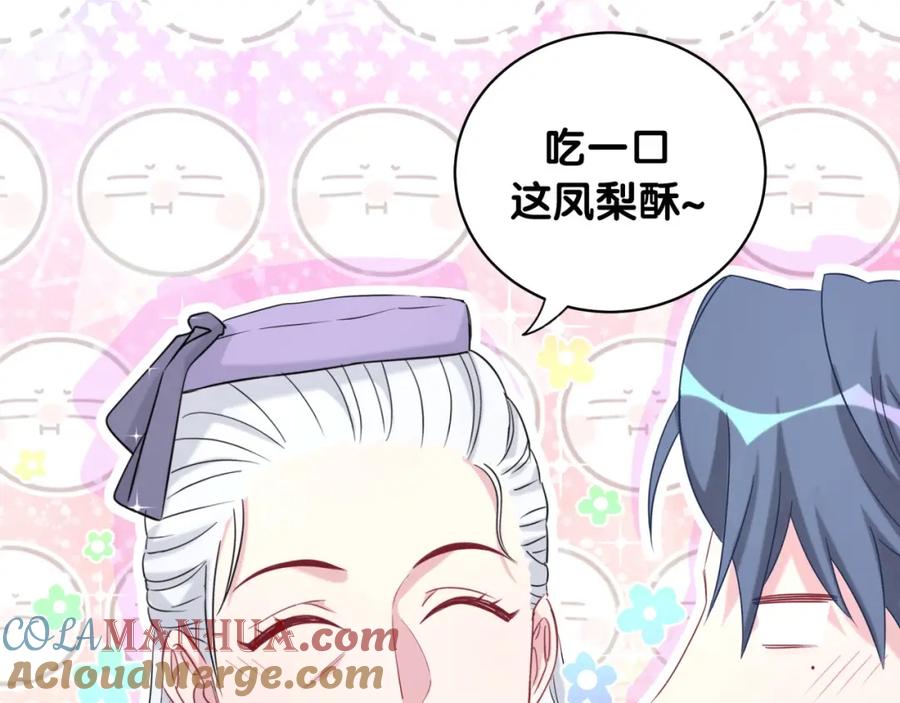 哪里来的大宝贝 第72话 见父母？ 第145页
