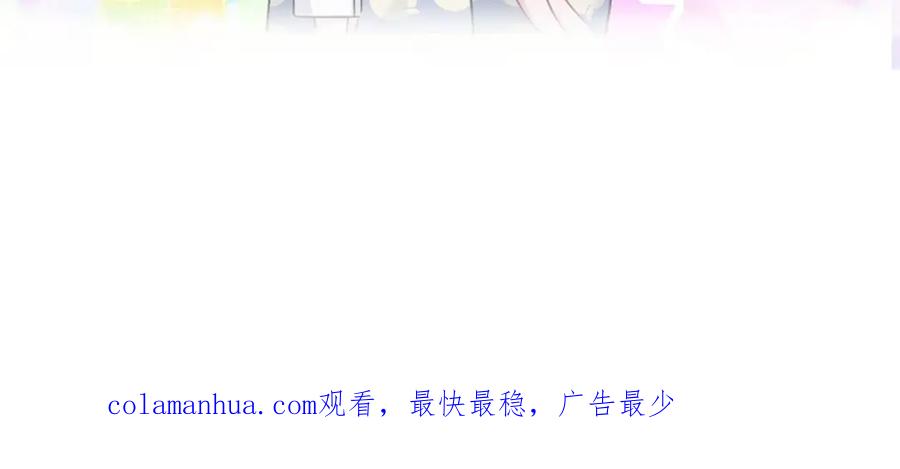 哪里来的大宝贝 第73话 攻势 第106页