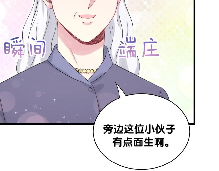 哪里来的大宝贝 第73话 攻势 第40页