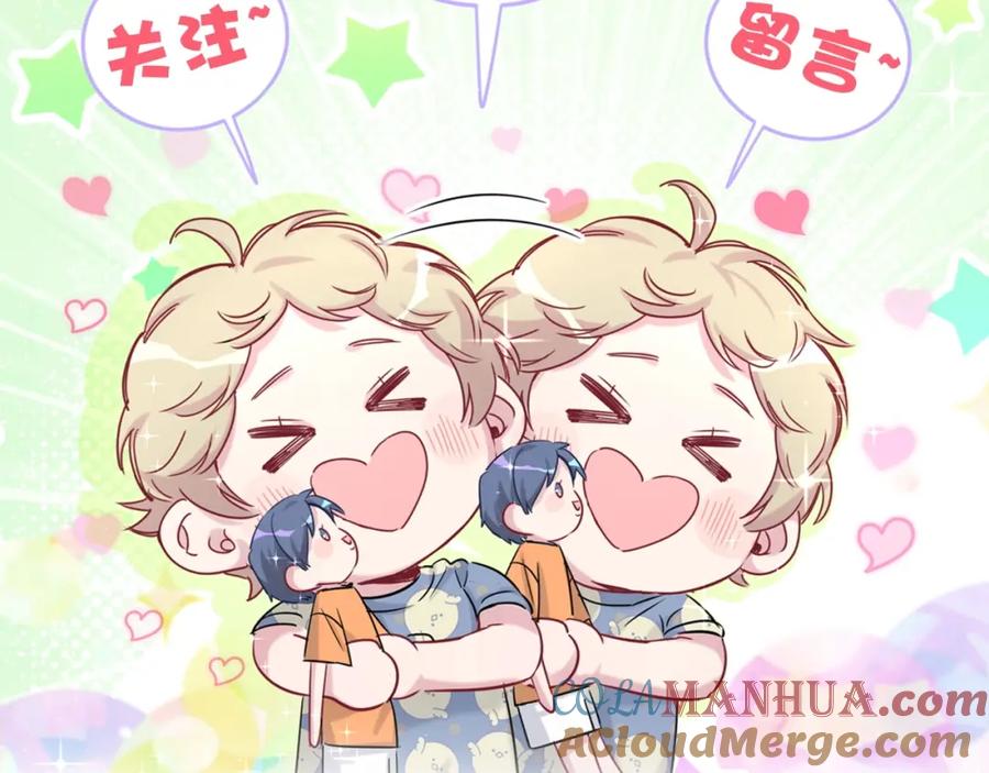 哪里来的大宝贝 第73话 攻势 第105页