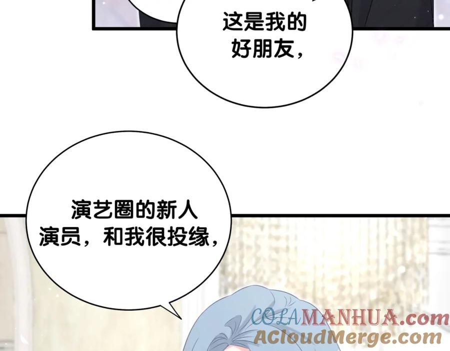 哪里来的大宝贝 第73话 攻势 第61页
