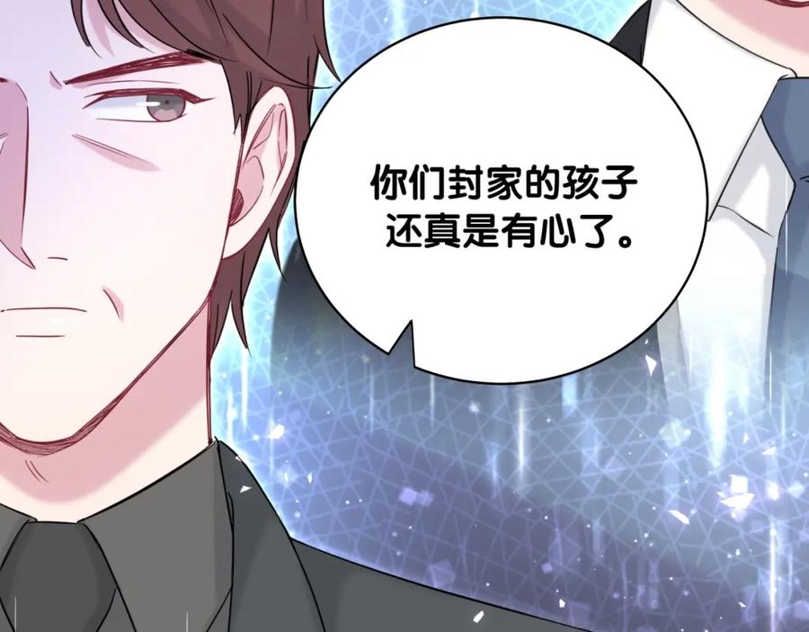 哪里来的大宝贝 第73话 攻势 第50页