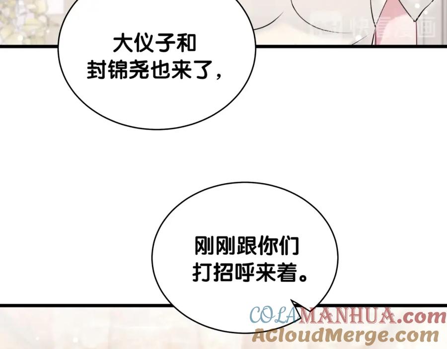 哪里来的大宝贝 第73话 攻势 第37页