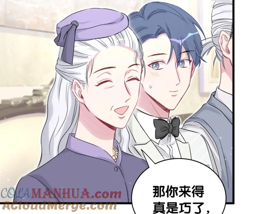 哪里来的大宝贝 第73话 攻势 第45页
