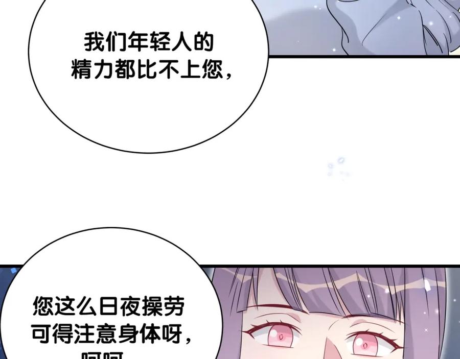 哪里来的大宝贝 第73话 攻势 第15页