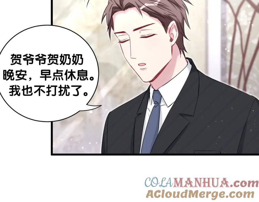 哪里来的大宝贝 第73话 攻势 第85页