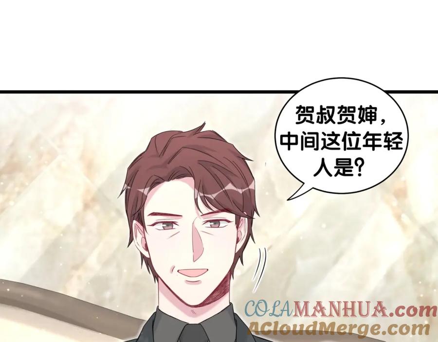 哪里来的大宝贝 第73话 攻势 第53页